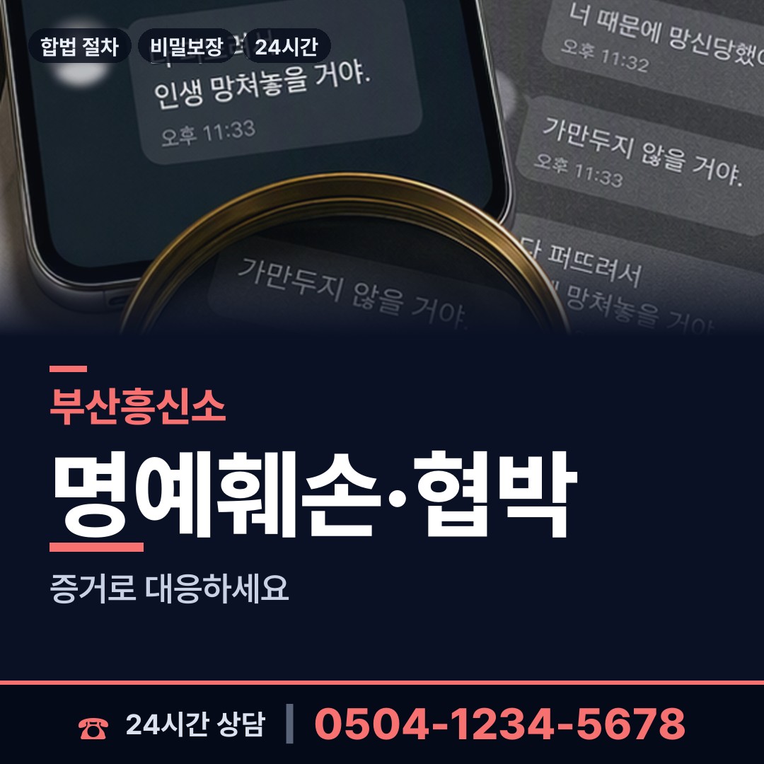 부산 봉래제2동 내연관계조사 상담 안내