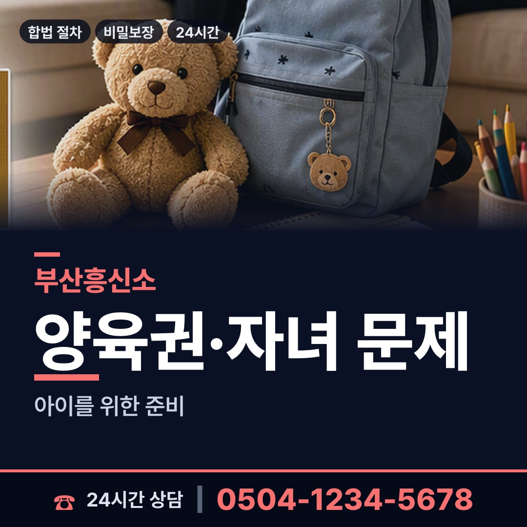부산 봉래제2동 불륜조사 상담 안내